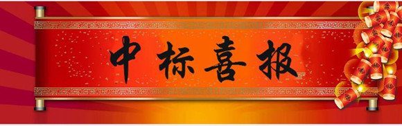 水环境公司中标榆林市榆溪河污水直排口分散治理工程设计与施工项目 水环境公司中标榆林市榆溪河污水直排口分散治理工程设计与施工项目