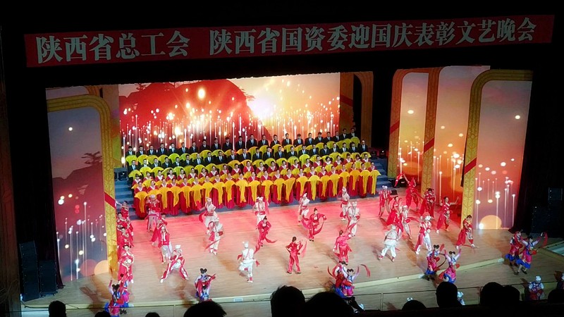 陕西BC贷集团职工参演省总工会省国资委迎国庆赞美文艺晚会 陕西BC贷集团职工参演省总工会省国资委迎国庆赞美文艺晚会