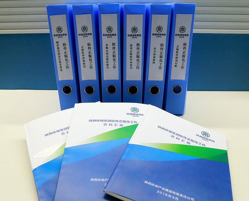 国度软件正版化工作督查组督查陕西BC贷集团软件正版化工作 国度软件正版化工作督查组督查陕西BC贷集团软件正版化工作