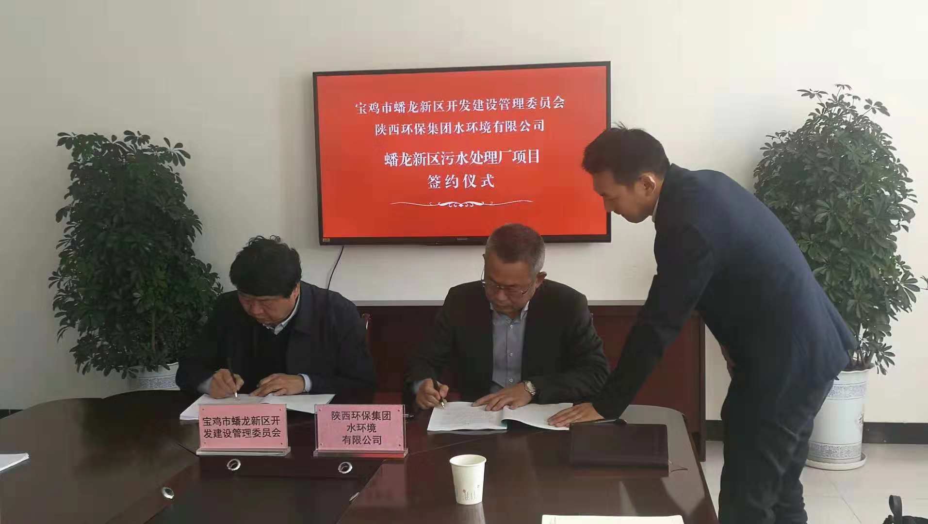ˮ������˾�뱦�������������ί��ǩ�����������ˮ���ó���Ŀ������Ӫ��̸