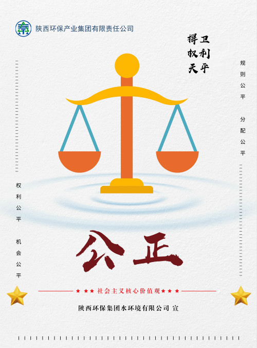陕西BC贷集团社会主义主题价值观宣传海报原创设计文章展播 陕西BC贷集团社会主义主题价值观宣传海报原创设计文章展播