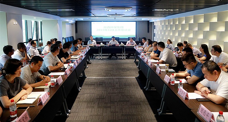 陕西BC贷集团召开2019年科技工作座谈会 陕西BC贷集团召开2019年科技工作座谈会