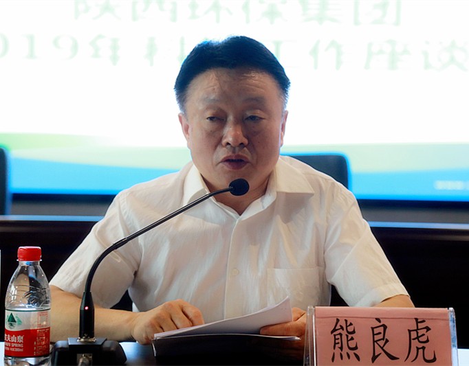 陕西BC贷集团召开2019年科技工作座谈会 陕西BC贷集团召开2019年科技工作座谈会
