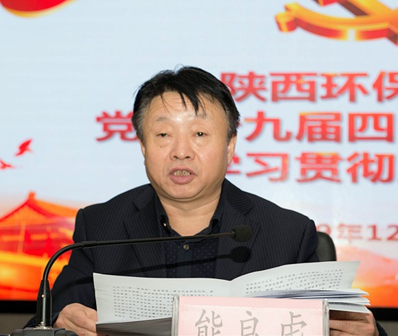 陕西BC贷集团进行党的十九届四中全会心灵宣讲汇报会 陕西BC贷集团进行党的十九届四中全会心灵宣讲汇报会