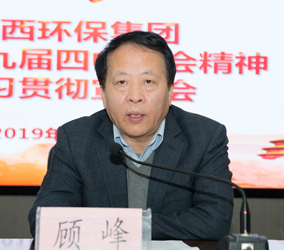 陕西BC贷集团进行党的十九届四中全会心灵宣讲汇报会 陕西BC贷集团进行党的十九届四中全会心灵宣讲汇报会