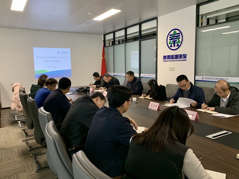 陕西BC贷集团辅导为国源公司 三秦BC贷股份公司宣讲党的十九届四中全会心灵 陕西BC贷集团辅导为国源公司 三秦BC贷股份公司宣讲党的十九届四中全会心灵