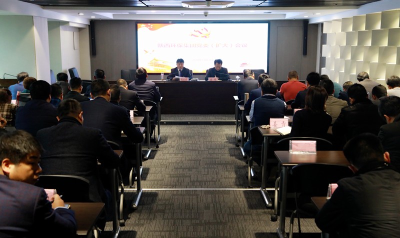 陕西BC贷集团召开党委(扩大)会 陕西BC贷集团召开党委(扩大)会