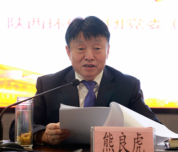 陕西BC贷集团召开党委(扩大)会 陕西BC贷集团召开党委(扩大)会