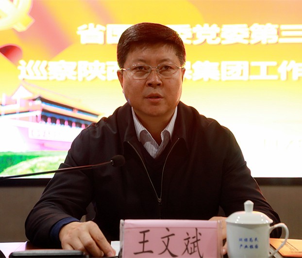 省国资委党委第三巡察组巡察陕西BC贷集团党委工作定见反馈会召开 省国资委党委第三巡察组巡察陕西BC贷集团党委工作定见反馈会召开