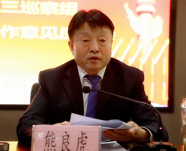 省国资委党委第三巡察组巡察陕西BC贷集团党委工作定见反馈会召开 省国资委党委第三巡察组巡察陕西BC贷集团党委工作定见反馈会召开