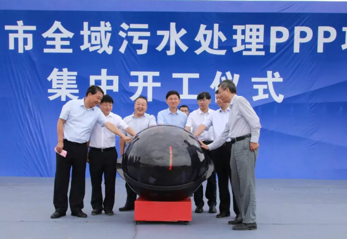 熊良虎参与商洛市全域污水处置PPP项目集中开工典礼 熊良虎参与商洛市全域污水处置PPP项目集中开工典礼