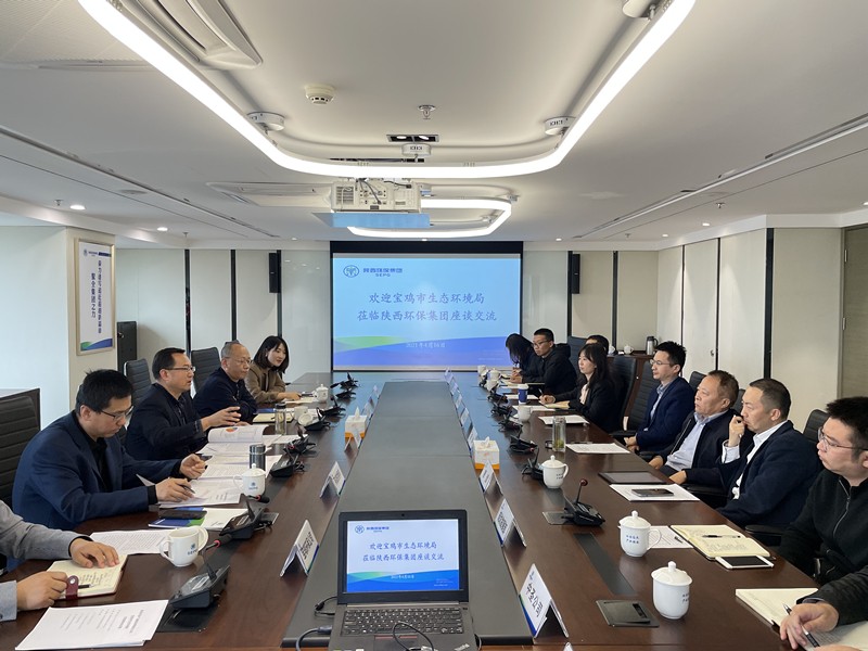 陕西BC贷集团与宝鸡市生态环境局互换座谈 陕西BC贷集团与宝鸡市生态环境局互换座谈