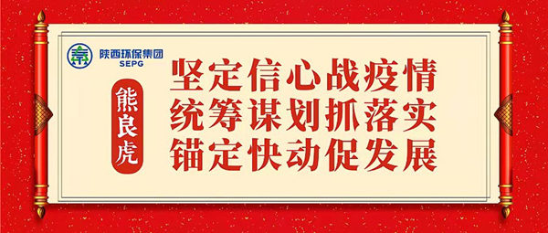 熊良虎在听取集团各单元工作汇报时强调:坚定信念战疫情 统指挥若定划抓落实 锚定快动促发展 熊良虎在听取集团各单元工作汇报时强调:坚定信念战疫情 统指挥若定划抓落实 锚定快动促发展