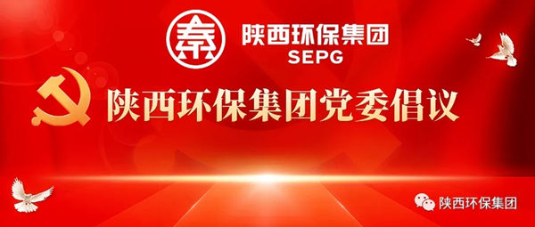 ★陕西BC贷集团党委建议: 让党旗在战“疫”一线高高飘扬 ★陕西BC贷集团党委建议: 让党旗在战“疫”一线高高飘扬