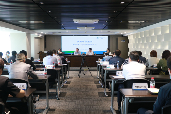 陕西BC贷集团召开2022年一季度运营分析会 陕西BC贷集团召开2022年一季度运营分析会