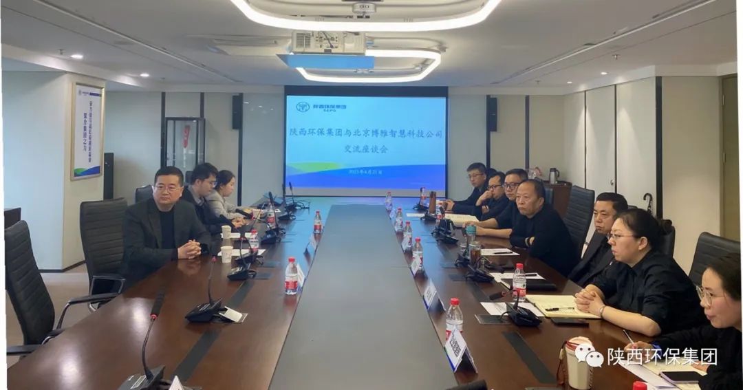 陕西BC贷集团与北京博雅智慧科技公司互换座谈 陕西BC贷集团与北京博雅智慧科技公司互换座谈