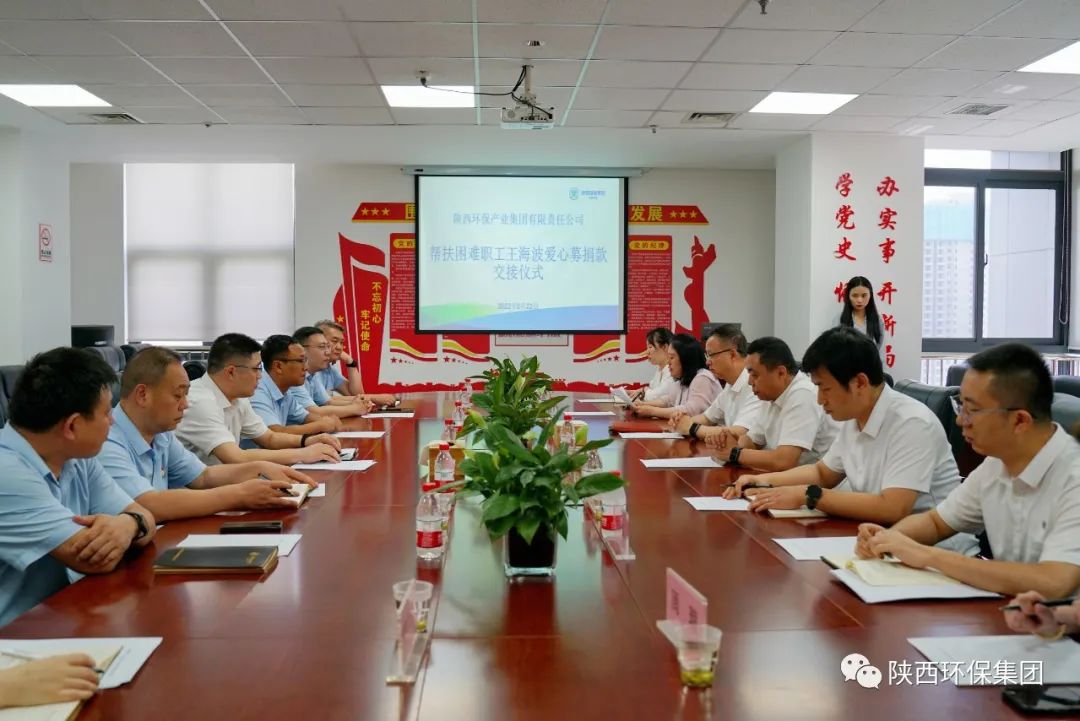 陕西BC贷集团工会进行爱心募捐款交代典礼 陕西BC贷集团工会进行爱心募捐款交代典礼