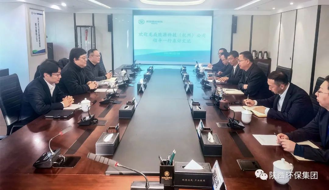 陕西BC贷集团与杭州龙焱能源公司座谈互换 陕西BC贷集团与杭州龙焱能源公司座谈互换