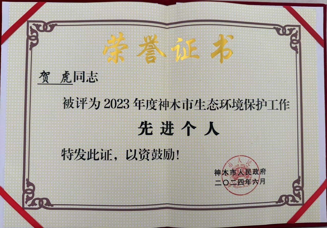 ˮ������˾ְ���ػ��ٻ���ľ�����񵱾�����ġ�2023�����̬�������������Ƚ����ҡ������ƺ�