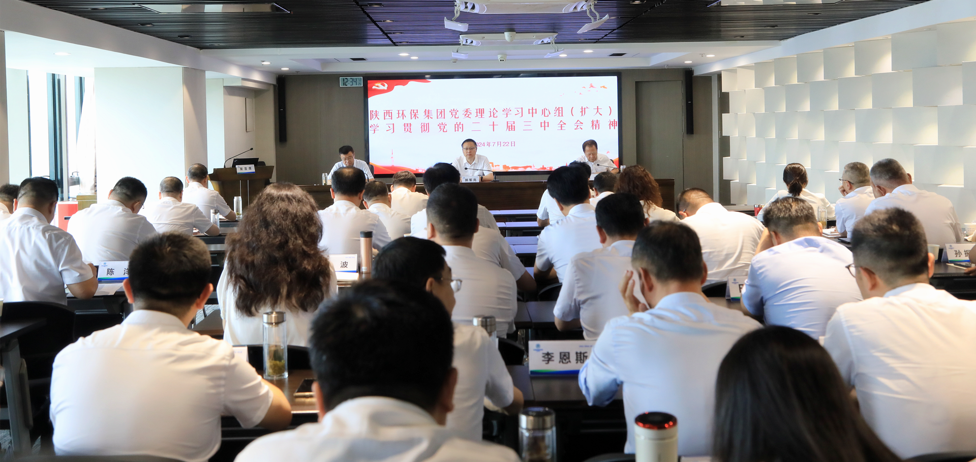 陕西BC贷集团党委理论进建中心组通报进建党的二十届三中全会心灵和习近平总书记沉要批示心灵 陕西BC贷集团党委理论进建中心组通报进建党的二十届三中全会心灵和习近平总书记沉要批示心灵
