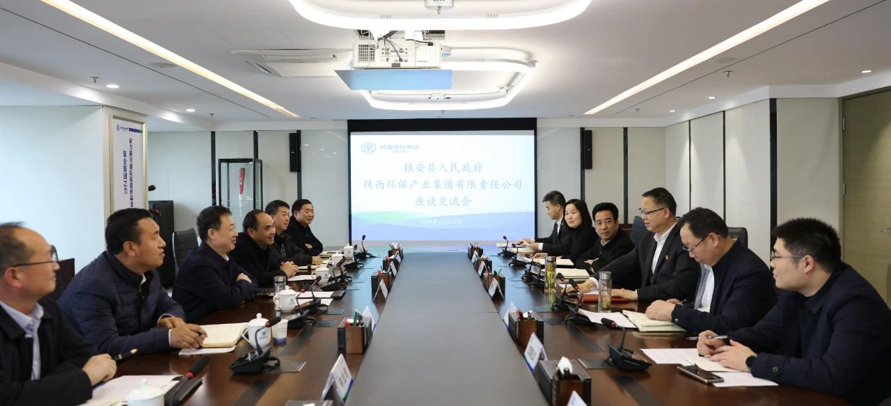 陕西BC贷集团与镇安县当局座谈互换 陕西BC贷集团与镇安县当局座谈互换