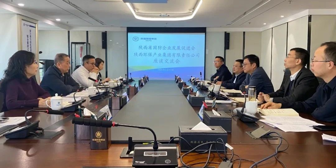 省国防企业创新发展推进会到陕西BC贷集团互换座谈 省国防企业创新发展推进会到陕西BC贷集团互换座谈