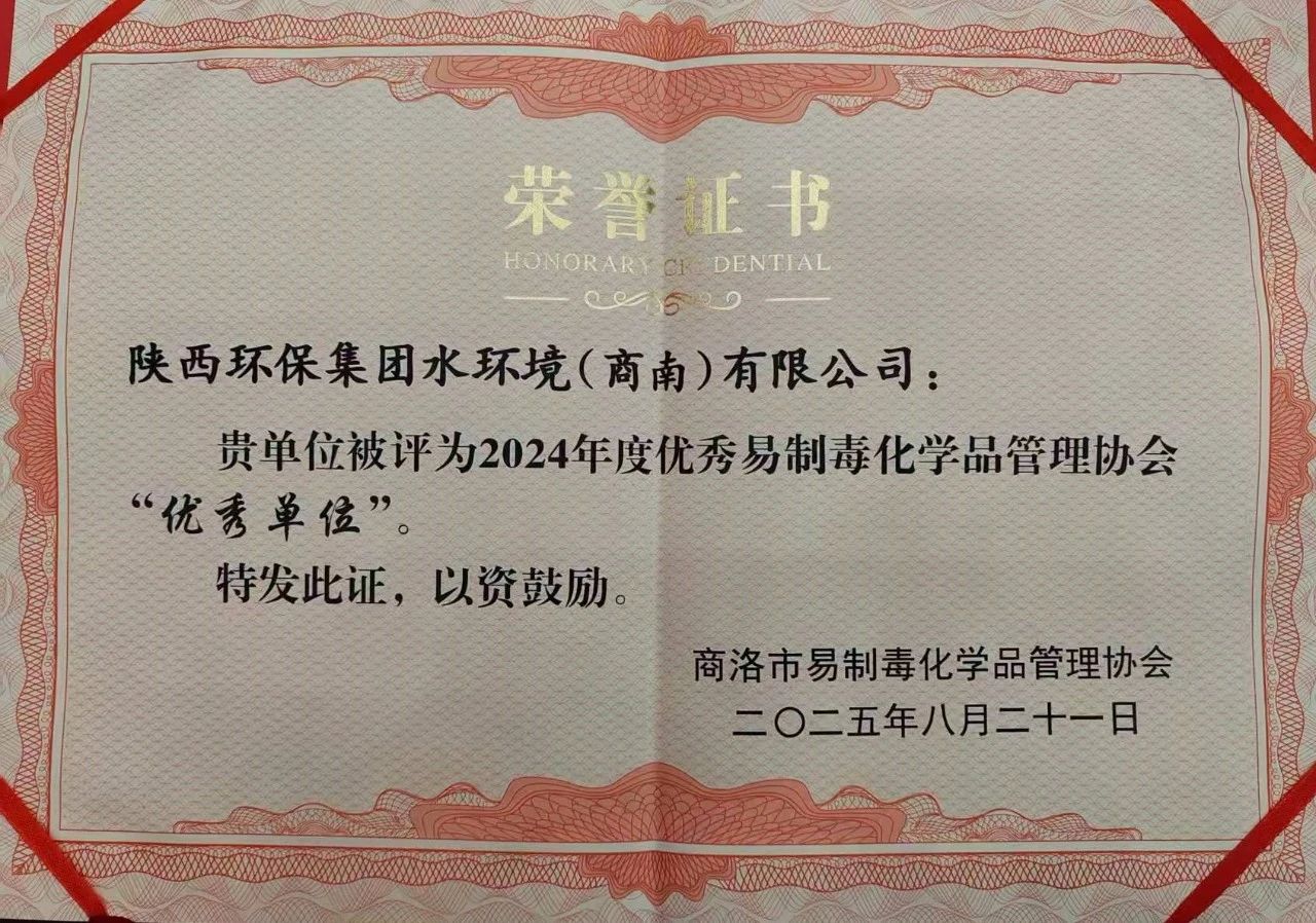 ˮ�������Ϲ�˾�ٻ����������춾��ѧƷ����Э�ᡰ������Ԫ�������ƺ�