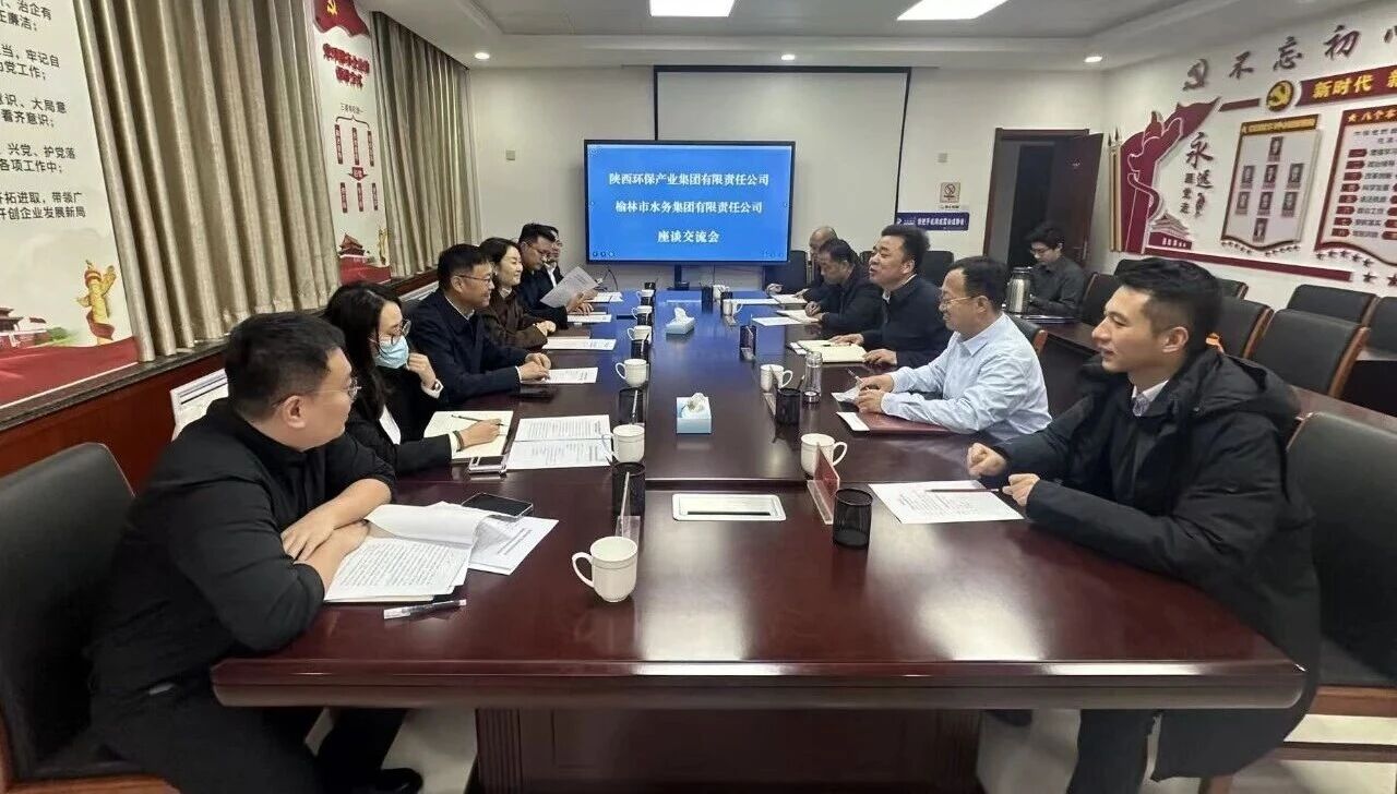 陕西BC贷集团与榆林市水务集团签定战术合作和谈 陕西BC贷集团与榆林市水务集团签定战术合作和谈