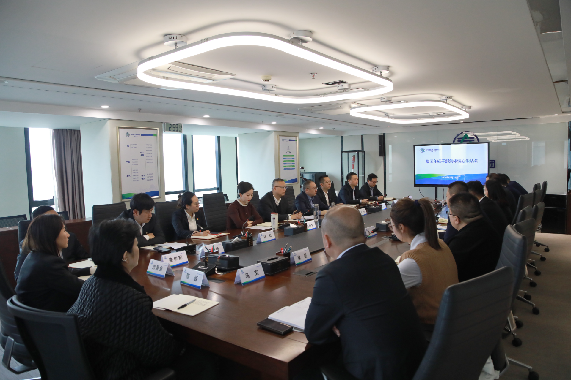 陕西BC贷集团召开年轻干部集体谈心发言会 陕西BC贷集团召开年轻干部集体谈心发言会
