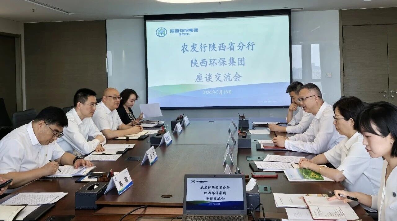 陕西BC贷集团与中国农业发展银行陕西省分行?座谈互换 陕西BC贷集团与中国农业发展银行陕西省分行?座谈互换