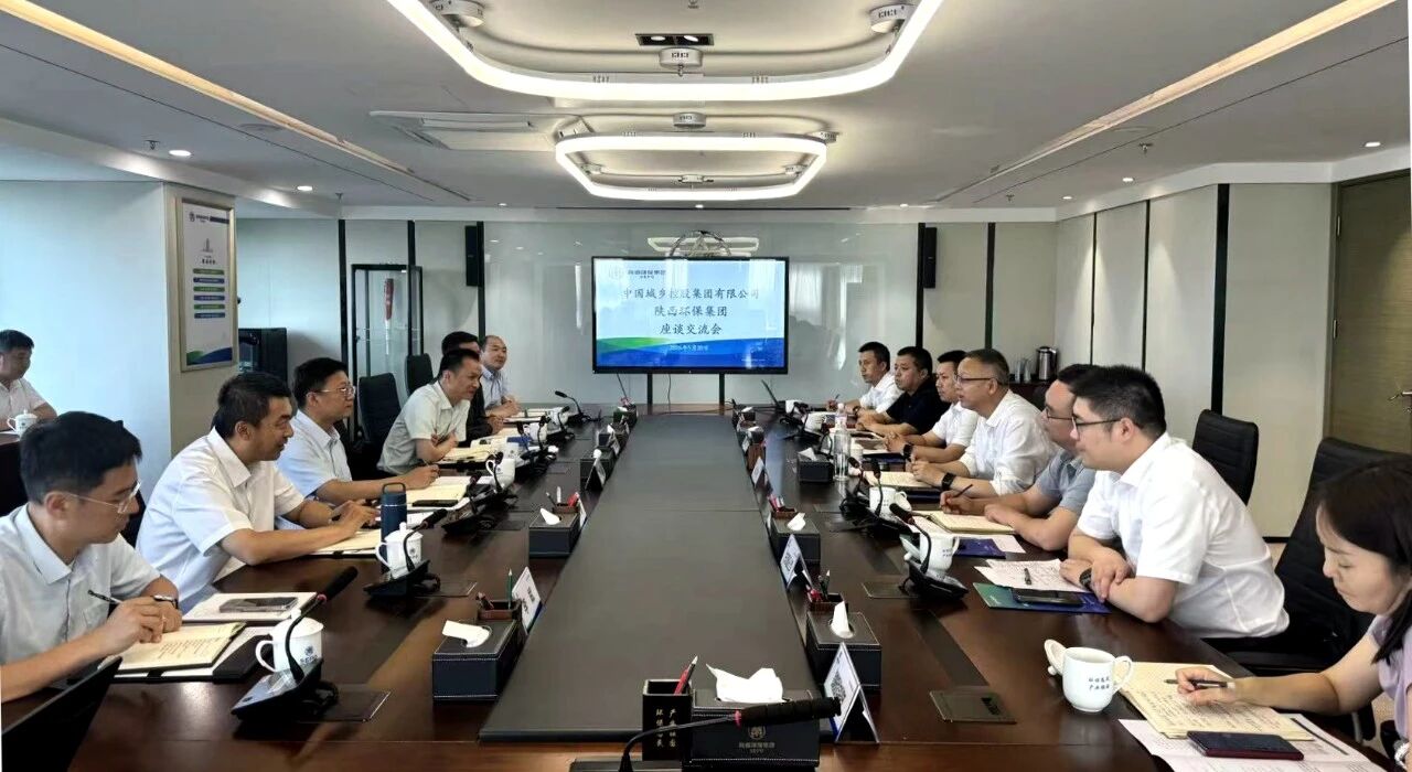 陕西BC贷集团与中国城乡控股集团座谈互换 陕西BC贷集团与中国城乡控股集团座谈互换