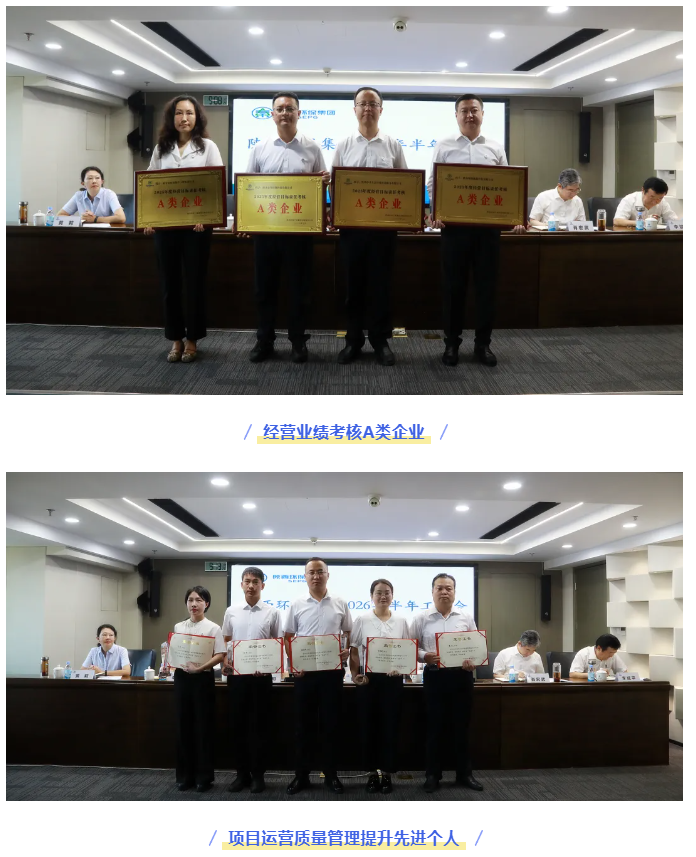 陕西BC贷集团召开2026年半年工作会 陕西BC贷集团召开2026年半年工作会