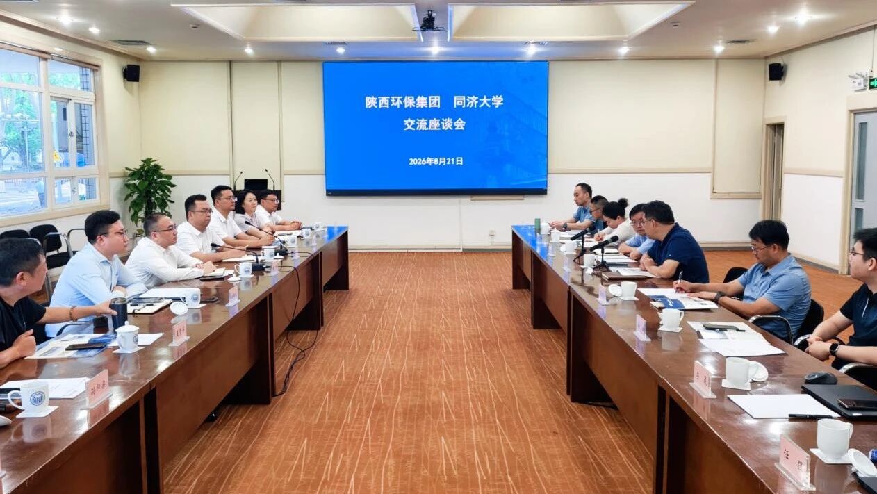 陕西BC贷集团赴同济大学发展专项业务钻研 陕西BC贷集团赴同济大学发展专项业务钻研